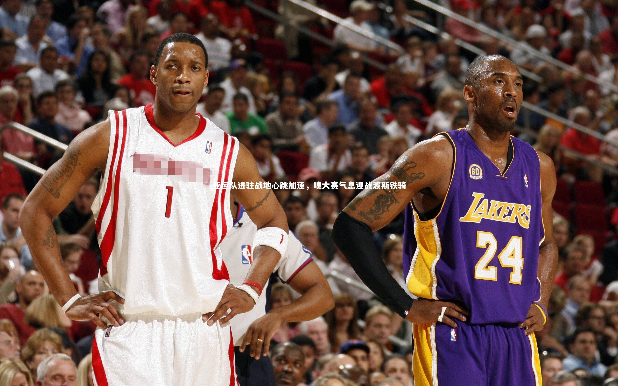 开云官网登录入口：亚运队进驻战地心跳加速，嗅大赛气息迎战波斯铁骑