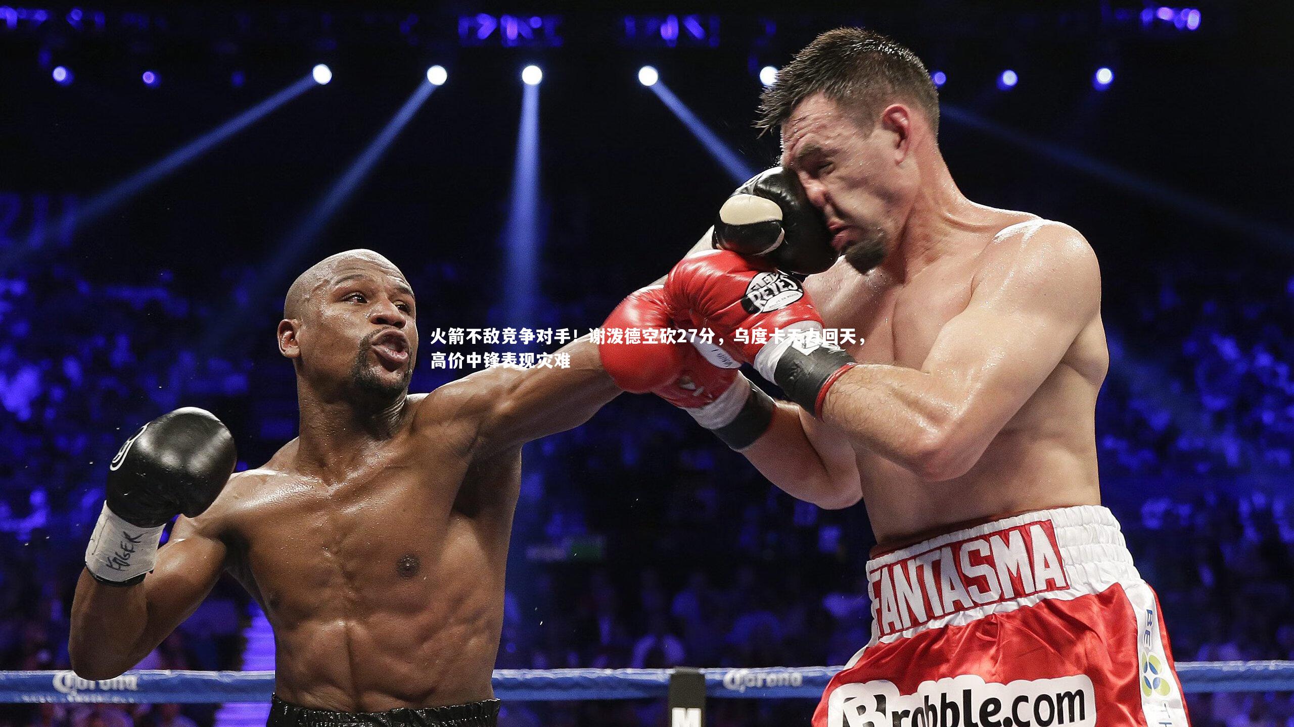 火箭不敌竞争对手!谢泼德空砍27分,乌度卡无力回天,高价中锋表现灾难