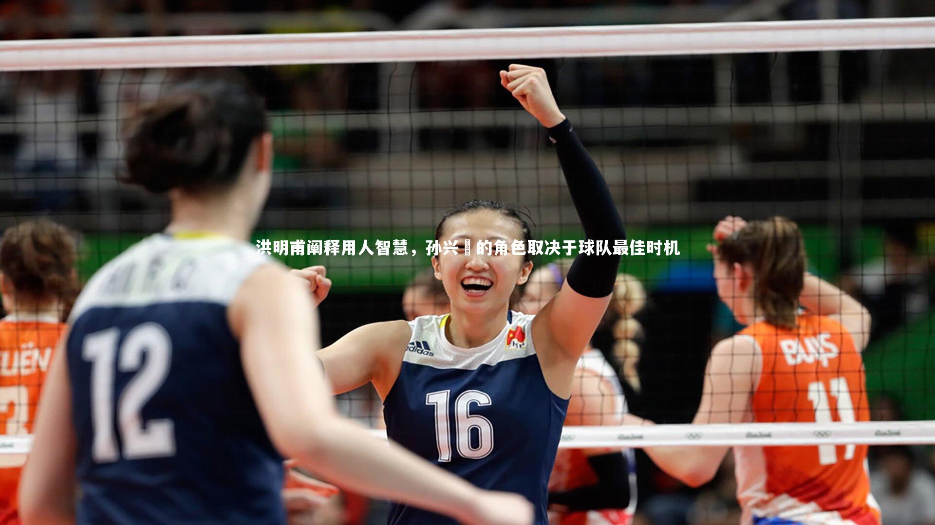 洪明甫阐释用人智慧,孙兴慜的角色取决于球队最佳时机